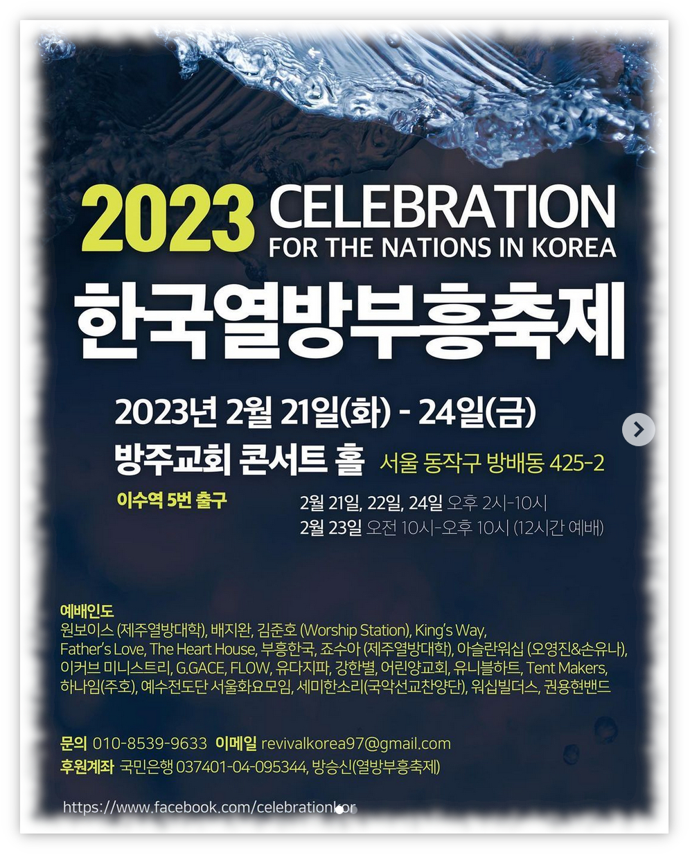 2023 02_cftn_korea